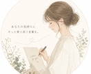 悩みに寄り添い心に届く言葉を音声でお届けします 一人で抱えた気持ちに、そっと寄り添う言葉をお届けします。 イメージ1
