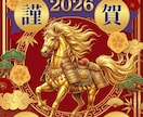 2026年、人生を一新する極上開運をお届けします 全運気をあなた仕様にフルチューニング。 あなただけの幸運の波 イメージ1