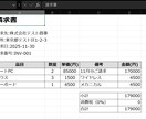 CSVから請求書を自動作成するツールを作ります フォーマット自由、用途に合わせて自動化します イメージ4
