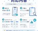 スマホ料金とプランを見直します 販売経験を活かし最適な料金プランを整理 イメージ2
