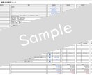 保険加入一覧表を作成します 生命保険・損害保険の加入一覧と各保険種目の補償内容整理します イメージ3