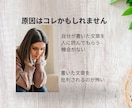 思いが伝わる文章の感想をお届けします SNS,note、ブログ、職場で誤解されないための文章作成 イメージ3