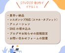 STUDIOで【高品質の】HP・LPお作りします キレイですっきりしたデザインが得意。初めての方も安心 イメージ2
