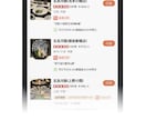 中国の大衆点評にあなたの店舗ページを作成してます 飲食店におすすめ！中国向けインバウンド対策 イメージ4
