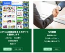 貴方の貴社の格安ホームページを制作致します ホームページが欲しいけど中々製作する時間が無い方にお勧めです イメージ6