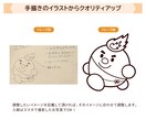 イラスト、画像をAIでトレースします 手描きのイラストや粗い画像もAIでデータ化！ イメージ3