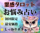 初回限定500円❇️霊感タロットお悩み鑑定します 11月末までご縁を広げる感謝企画『何なりとご相談ください』 イメージ2