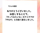 課題を解決するため可視化できるコーチングをします 可視化できるコーチングで、行動化できるサポート【体験版】 イメージ4