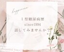 1型糖尿病関連のお悩み、愚痴、聞きます 1型糖尿病歴30年近く色んな人を見てると悩みもそれぞれ。 イメージ1