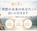 魂が喜ぶ「理想の未来のあなた」へ会いに行きます ヒプノセラピーであなたの望む未来を潜在意識へ届けます。 イメージ1