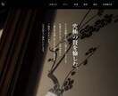 集客できる【LP】をStudioで制作いたします 制作実績150件｜更新簡単｜維持費なし｜｜スマホ対応 イメージ2