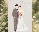 結婚式ウェルカムボード| 韓国風イラスト作成します ウェルカムボード・結婚式アイテム・記念日にも イメージ6