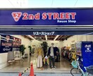 関東圏の古着店舗仕入れのコツを教えます 神奈川、千葉、埼玉、東京周辺の古着転売経験をお話します。 イメージ5