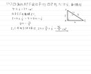 高校入試数学の解説付き解答を2年分作成します 現役塾講師が分かるまで解説します イメージ2