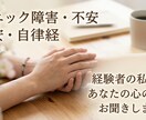 不安で頭がいっぱいな方お話しききます 一緒に不安や思考を整理しましょう イメージ1