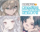 SNS用オリジナルアイコン制作いたします 初依頼大歓迎!!あなただけの個性的なアイコンつくりませんか？ イメージ2