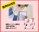 社内エンジニアの代行を行います 社内のシステムなんでも屋とお考えください。 イメージ1