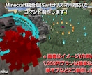 コマンド/マイクラでRPG風ショップや魔法作ります スマホ/Switch等対応！分からなくても丁寧に教えます！ イメージ1