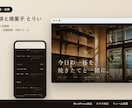スマホ対応のホームページを5日で制作します 納品後は、文章も写真もご自身で直せます イメージ2