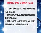 購買心理を刺激するココナラ商品ページを作成します 人の感情を動かすための【あなた専用の】商品紹介ページ イメージ9
