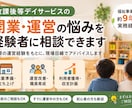放課後等デイサービスの開業・運営相談に乗ります 複数事業所の立ち上げ・統括経験をもとに実務目線でサポート イメージ1