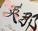 書道歴30年オシャレな唯一無二の命名書を書きます キャンバス命名書☆喜びを書で彩ります イメージ3