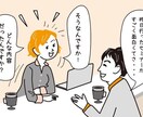 女性限定30代前半の僕がなんでもお話しお聞きします なんか誰かに話したいやとにかく愚痴を言いたい方話しましょう！ イメージ5