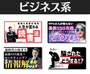 激安！見られる！差別化できるサムネイル作ります 注目度UP！見られる！売れる！魅力的なサムネイル作成します イメージ2