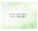 レイキを学んだ方に特別なワークをお届けします あなたの内なる力を目覚めさせる、レイキの新しい扉 イメージ15
