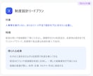 組織課題特定から制度の設計・運用構築まで支援します まずは状況を診断し、個社にあわせてカスタマイズ提案します イメージ5