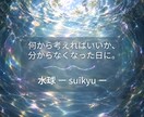 何から考えればいいか分からない気持ちを読み解きます ひとつに決めなくていい。まとまらないまま話せるタロット イメージ1