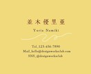 ほっこり温かい雰囲気の名刺を作成します 名刺で”あなたらしさ”を伝えよう イメージ1