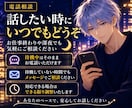 夜職・風俗の悩みを偏見なく優しくお聴きします お客様・お店・ホスト・女風｜言えない愚痴や不安も秘密厳守 イメージ4