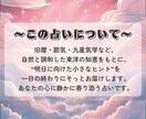 1日分の運勢を4月限定のおまけ付きでお届けします 自然のリズムから読み解く、やさしくてシンプルな運勢メッセージ イメージ2