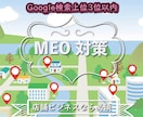 MEO対策で5000Googleマップ表示します 実店舗向け/ローカルSEO/グーグルマップ検索上位化 イメージ1