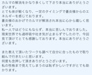 男女間・恋愛のカルマを解消し因縁から解放させます 不安・悩み・辛い現状や問題の根本をクリアにして幸せへ導きます イメージ7