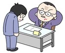 労務管理の極意と‼︎あらゆるハラスメント‼︎ イメージ1