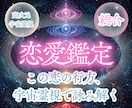 恋愛成就❤️あの人の気持ち宇宙スピリットから視ます もう…どうしてよいか分からないに終止符を｜片思い｜復縁複雑愛 イメージ1
