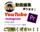 YouTubeの動画編集承ります 【YouTube】プロ用ソフトを使った編集します！！ イメージ1