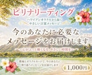 数秘×ハワイアンオラクルが今のあなたに寄り添います 恋愛・仕事・人間関係…そのモヤモヤをやさしく受け取ります イメージ2