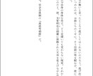 即日可能！短編小説書きます 5000字以内であなたの好きを小説にします イメージ3