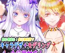 顔の強いVtuberを修正無制限でお作りします 一括制作！キャラデザ＋Live2D イメージ1