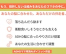 OT監修：ADHDさんをダイエット成功に導きます ジム無理/続かん/成功欲/衝動食い▶ダイエット方法の知恵袋 イメージ8