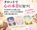 四柱推命×タロットで心のモヤモヤを占います 自分の強みを知って、これからの人生が楽しみになる鑑定です イメージ5