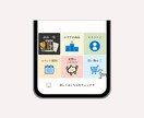 LINEリッチメニュー作ります 公式LINEの世界観を整えてみませんか？ イメージ7