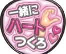 ぷくぷく3D風うちわ文字データ｜即納対応します お名前・ファンサ対応／印刷郵送OK イメージ1