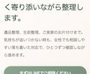 女性向けのやさしいLP・ホームページ制作します “安心感”が伝わる、 女性向けのやさしいLPを制作します イメージ6