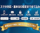 STUDIOで名刺代わりのホームページを制作します 個人事業主・中小企業向けの1ページWEBサイト制作 イメージ3