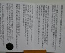 貴方の人生を小説、そして贈り物にします 貴方の人生の大事なシーンを小説にしませんか？ イメージ3