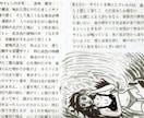 若い女性のイラストを販売します イラストは根気で描けます。苦労人の吟遊詩人、詩も添えらます。 イメージ2